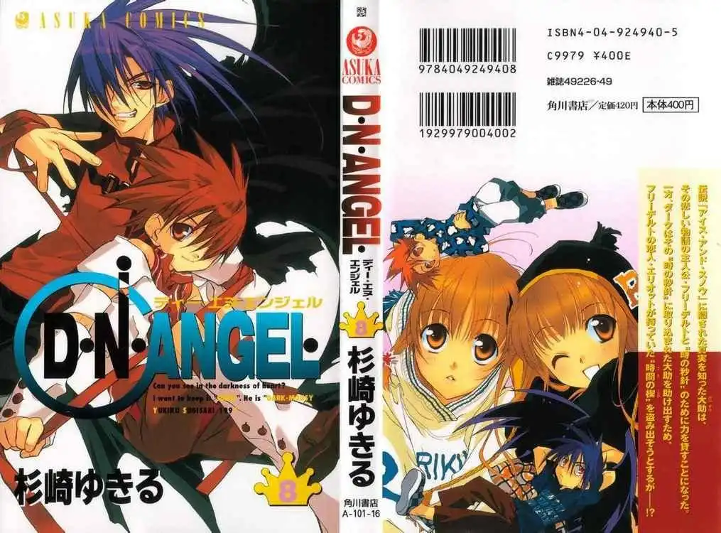 DN Angel Chapter 27 1